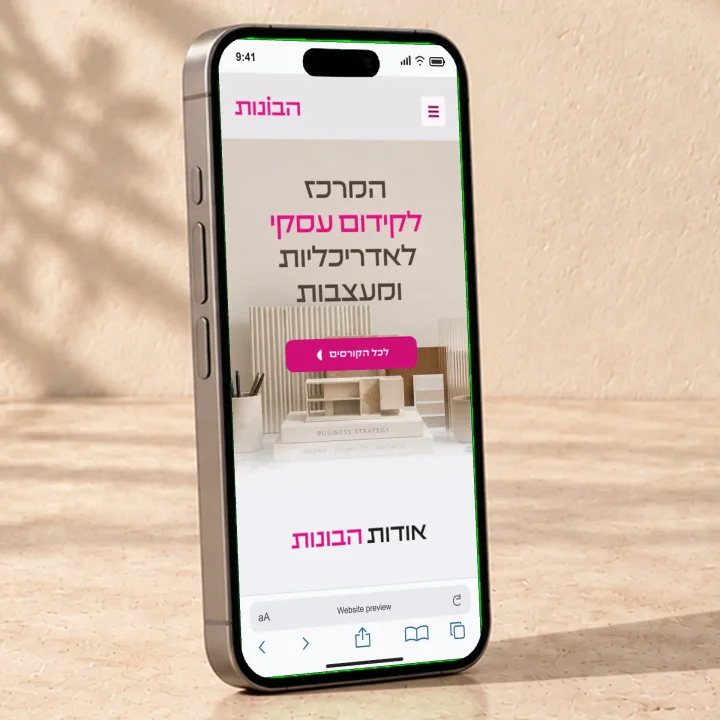 תצוגת אתר הבנות בטלפון