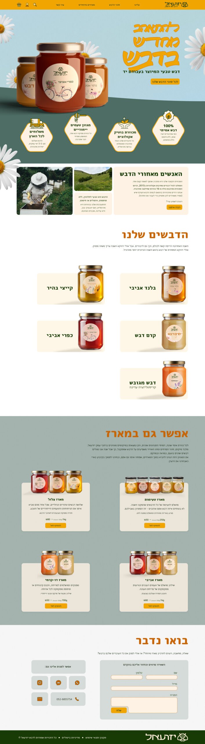 Izrael Honey- website Img