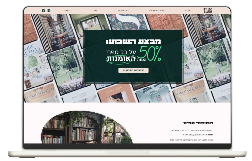 Reads - website Img